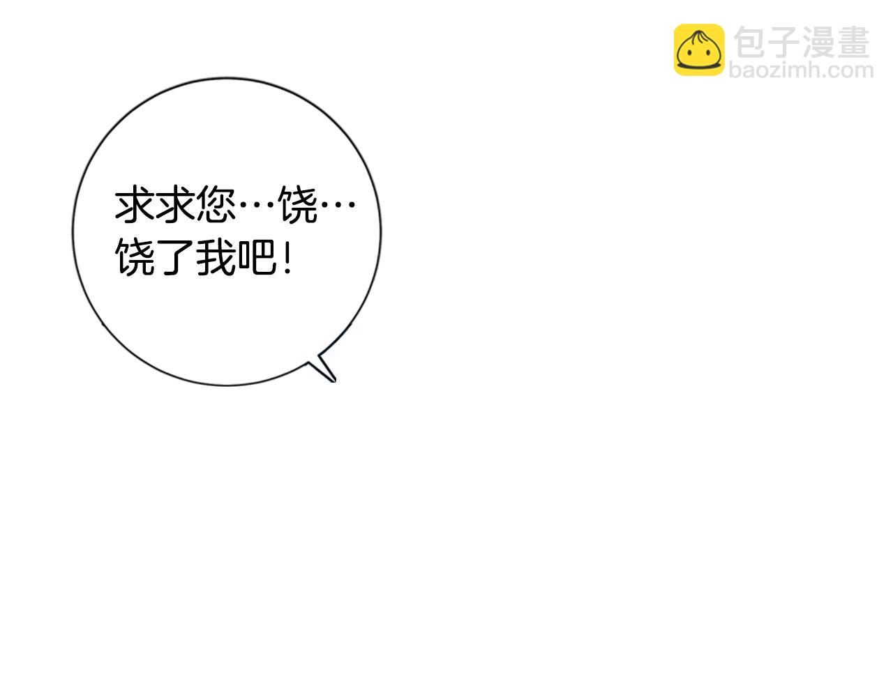 清道夫K - 第90話 跟蹤與戲耍(2/3) - 4