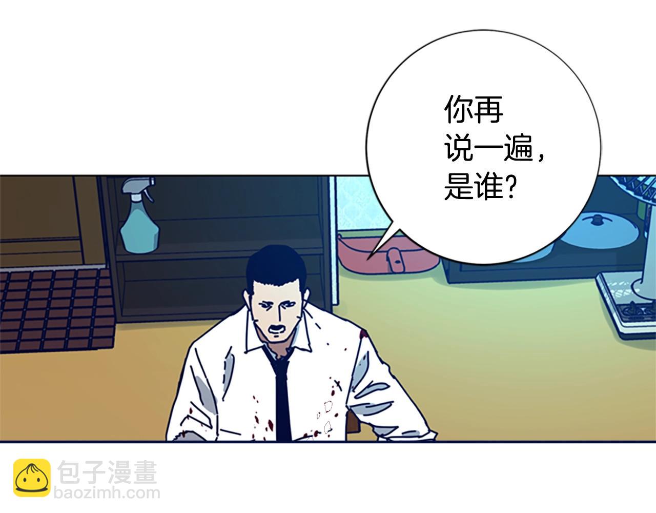 清道夫K - 第90話 跟蹤與戲耍(2/3) - 6