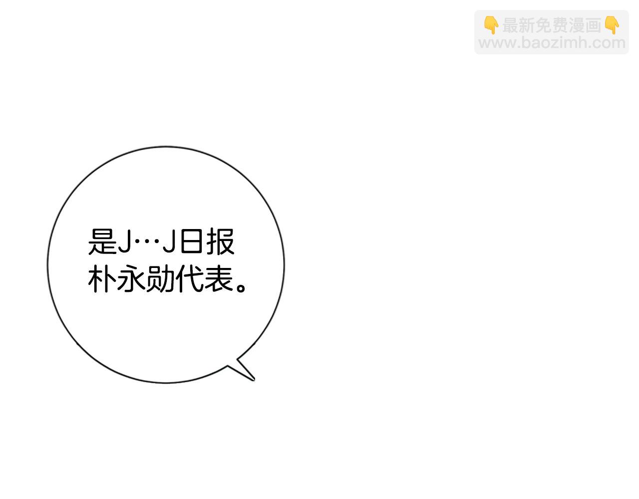 清道夫K - 第90話 跟蹤與戲耍(2/3) - 8