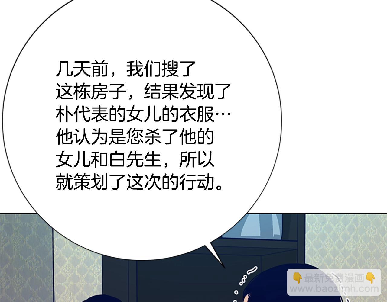 清道夫K - 第90話 跟蹤與戲耍(2/3) - 2