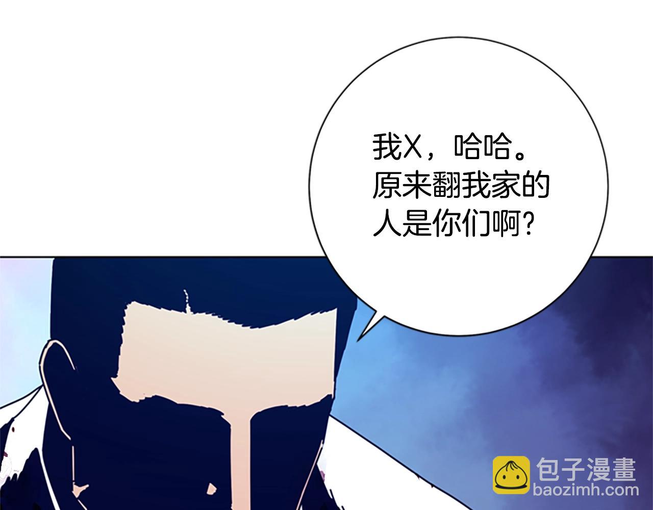 清道夫K - 第90話 跟蹤與戲耍(2/3) - 4