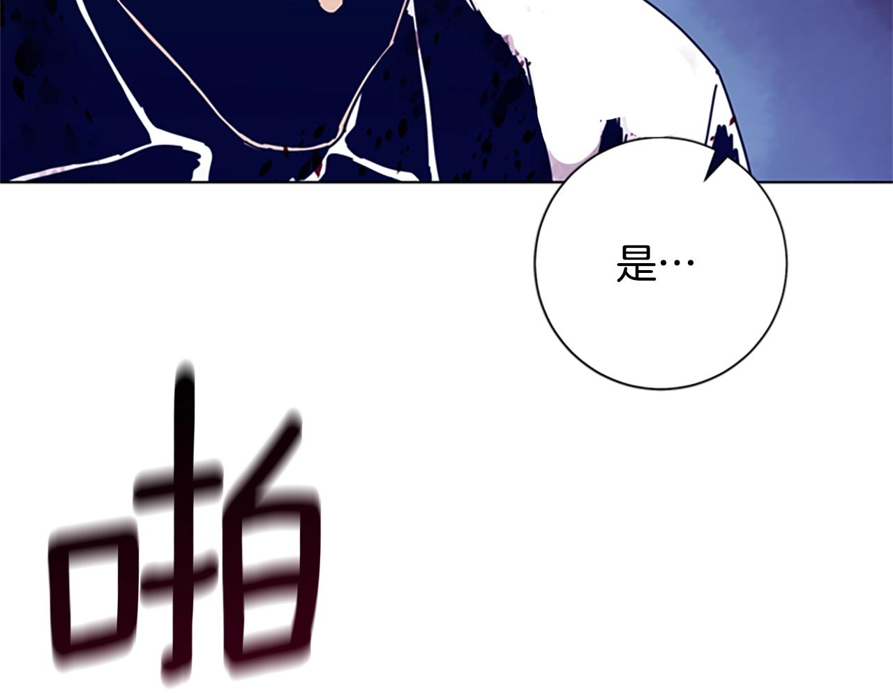 清道夫K - 第90話 跟蹤與戲耍(2/3) - 5