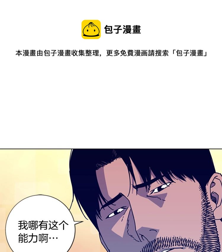 清道夫K - 第19話 復仇(1/2) - 1