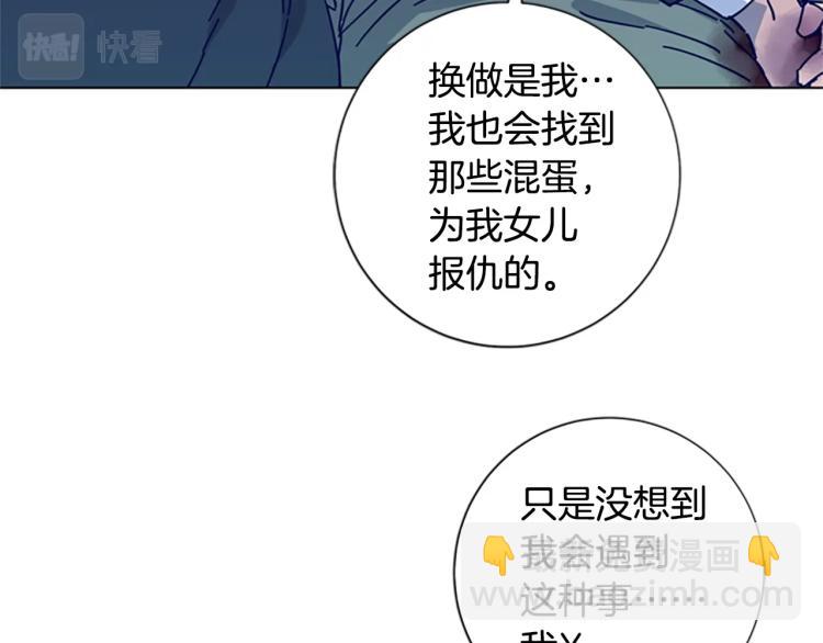 清道夫K - 第19話 復仇(1/2) - 3