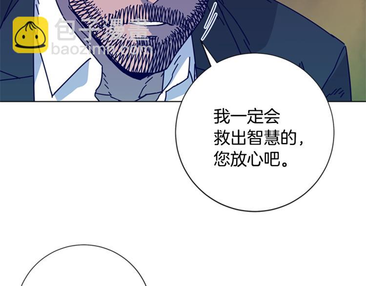 清道夫K - 第19話 復仇(1/2) - 2