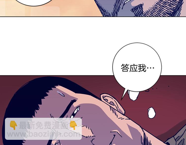 清道夫K - 第19話 復仇(1/2) - 2