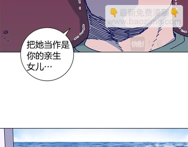 清道夫K - 第19話 復仇(1/2) - 4