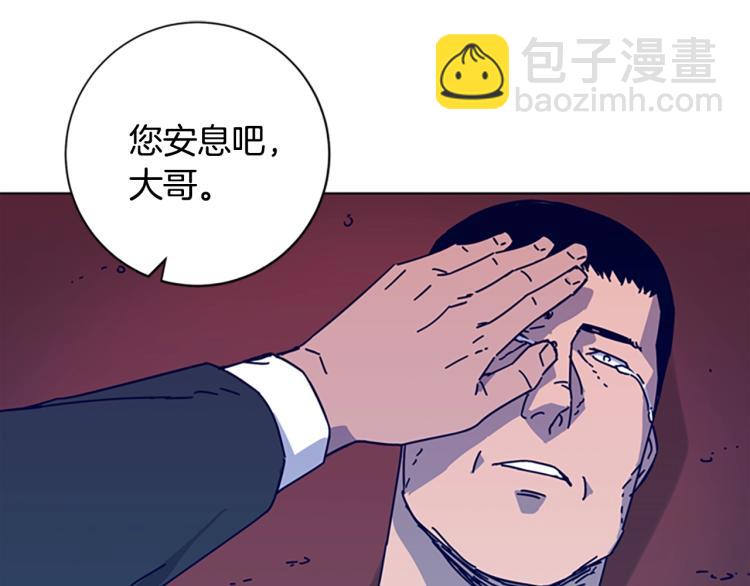 清道夫K - 第19話 復仇(1/2) - 2