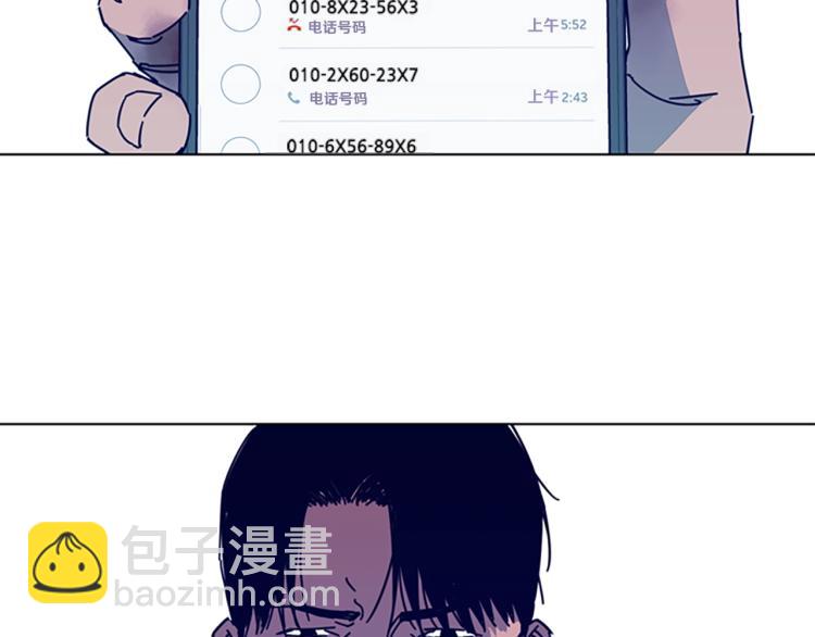 清道夫K - 第19話 復仇(1/2) - 6