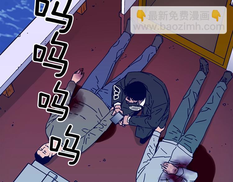 清道夫K - 第19話 復仇(1/2) - 8