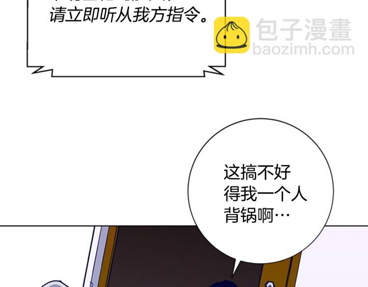 清道夫K - 第19話 復仇(2/2) - 5