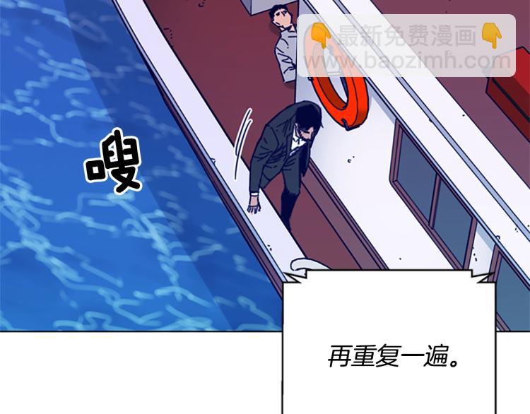 清道夫K - 第19話 復仇(2/2) - 2