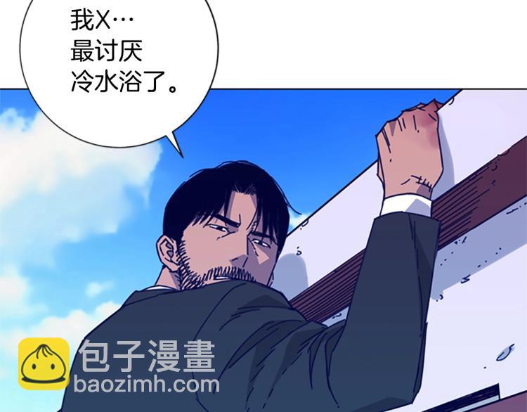 清道夫K - 第19話 復仇(2/2) - 6