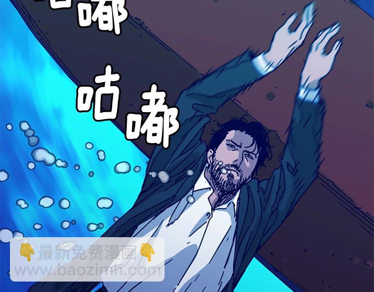 清道夫K - 第19話 復仇(2/2) - 6