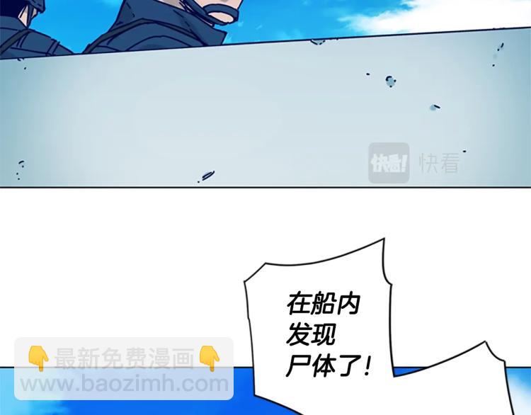 清道夫K - 第19話 復仇(2/2) - 4