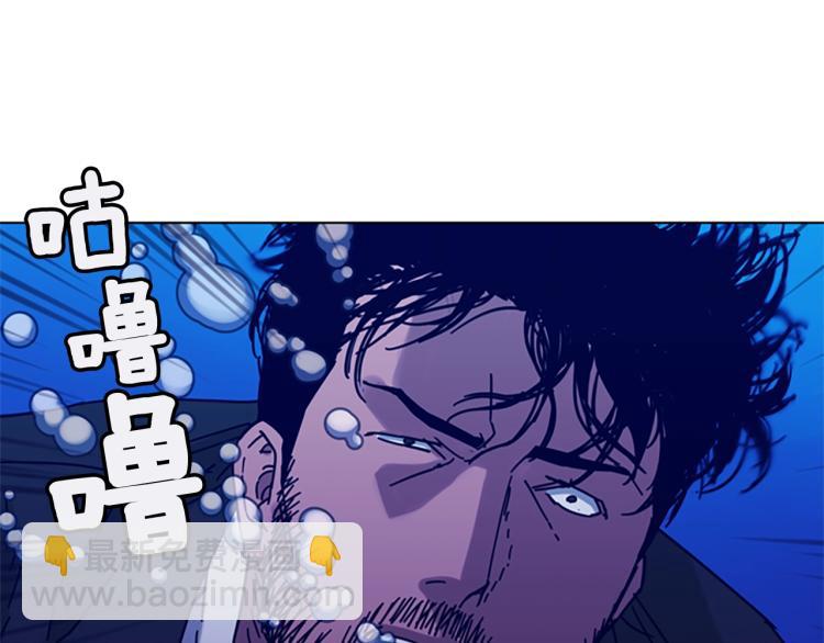 清道夫K - 第19話 復仇(2/2) - 3