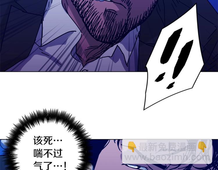 清道夫K - 第19話 復仇(2/2) - 4