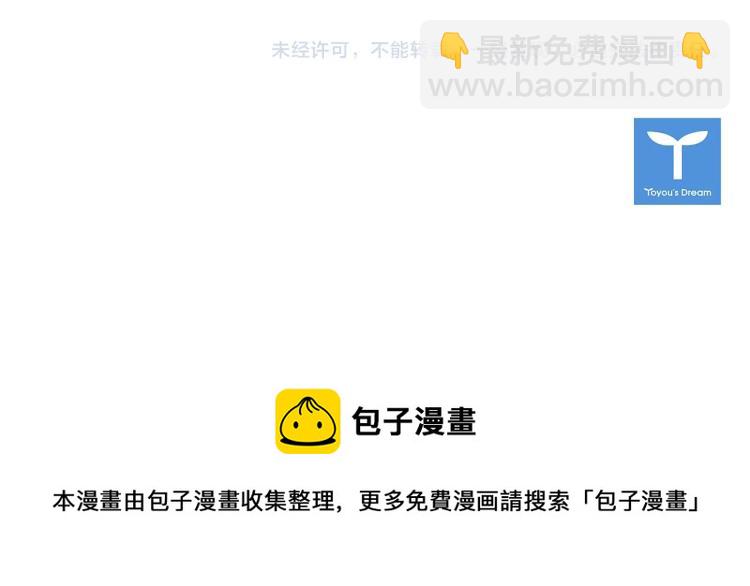 清道夫K - 第19話 復仇(2/2) - 6