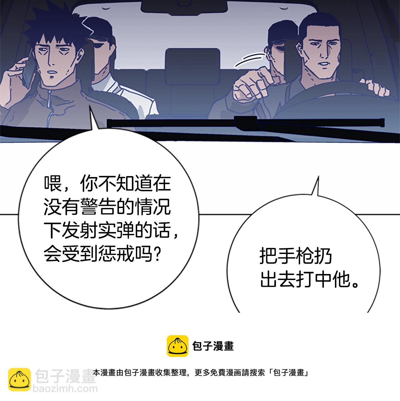 清道夫K - 第92話 被發現了(3/3) - 1