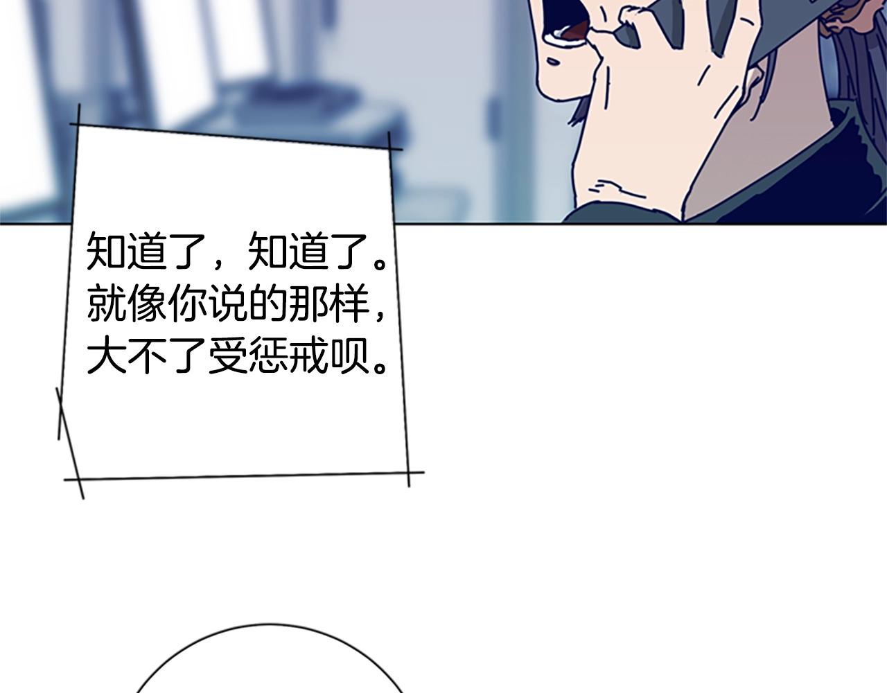 清道夫K - 第92話 被發現了(3/3) - 3