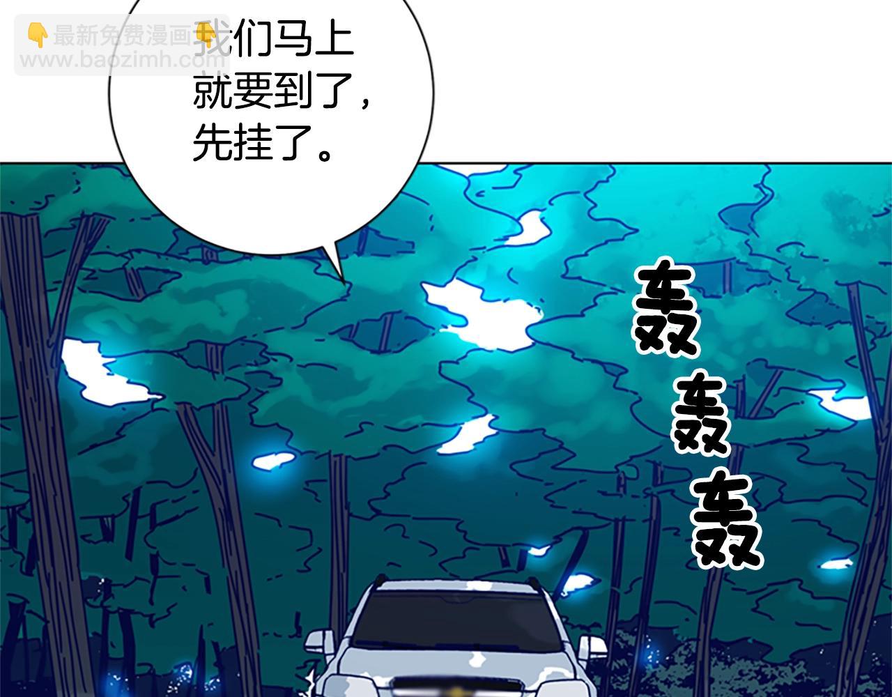 清道夫K - 第92話 被發現了(3/3) - 4