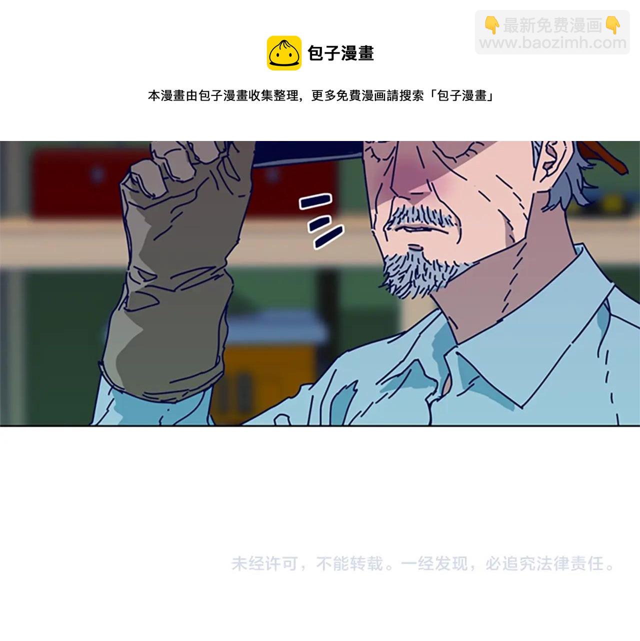 清道夫K - 第92話 被發現了(3/3) - 3