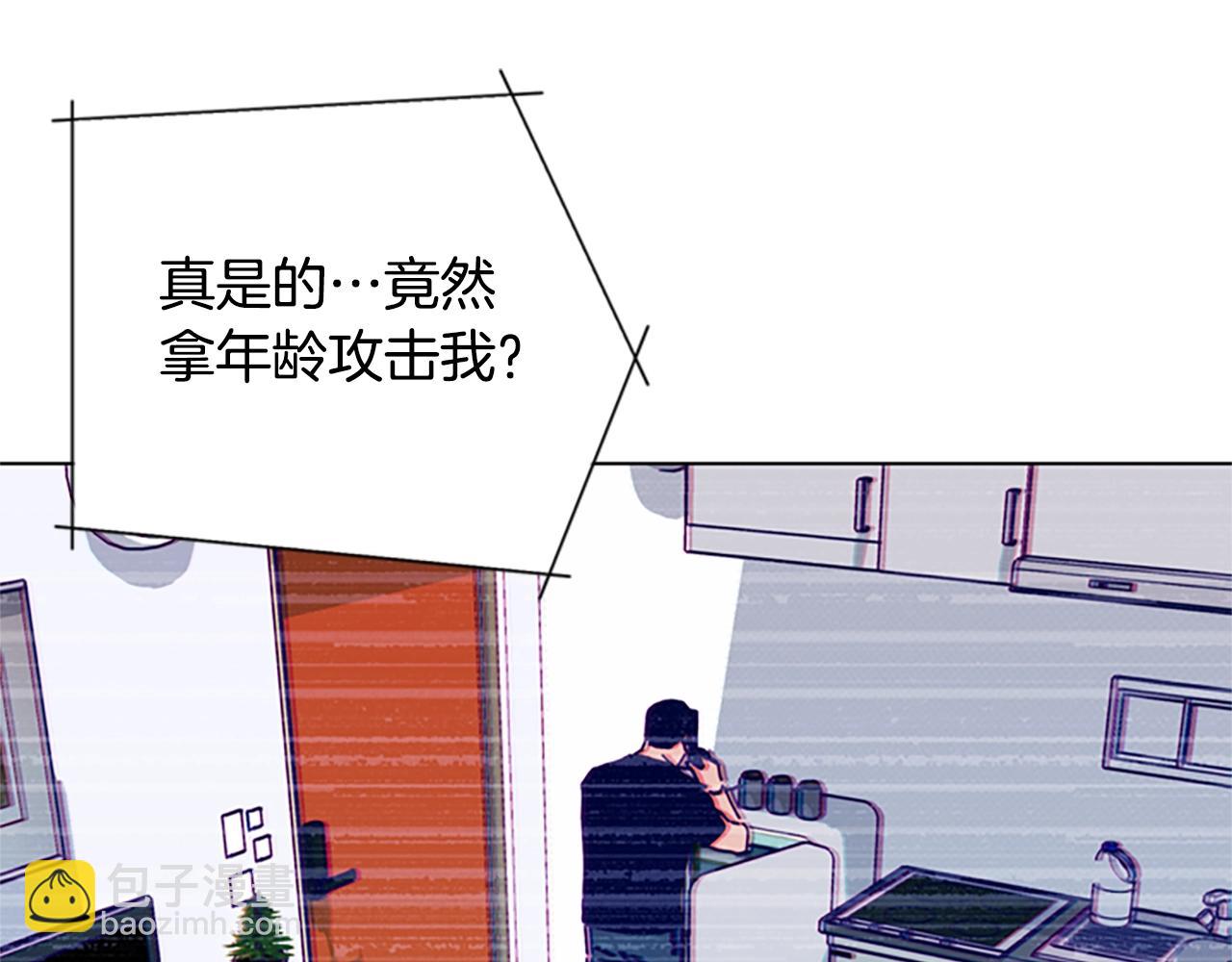 清道夫K - 第92話 被發現了(2/3) - 2