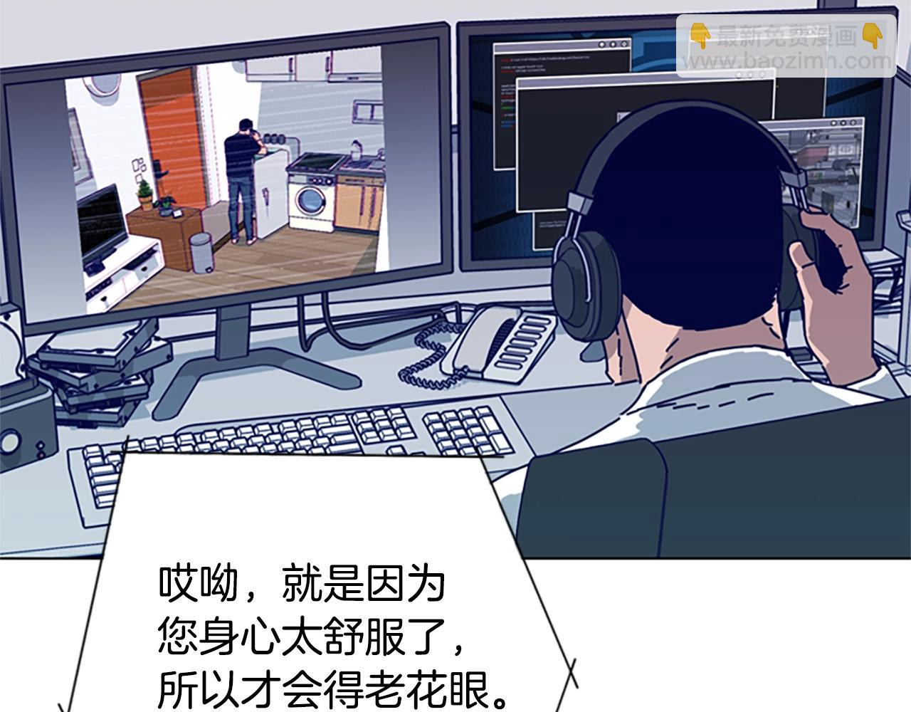 清道夫K - 第92話 被發現了(2/3) - 5