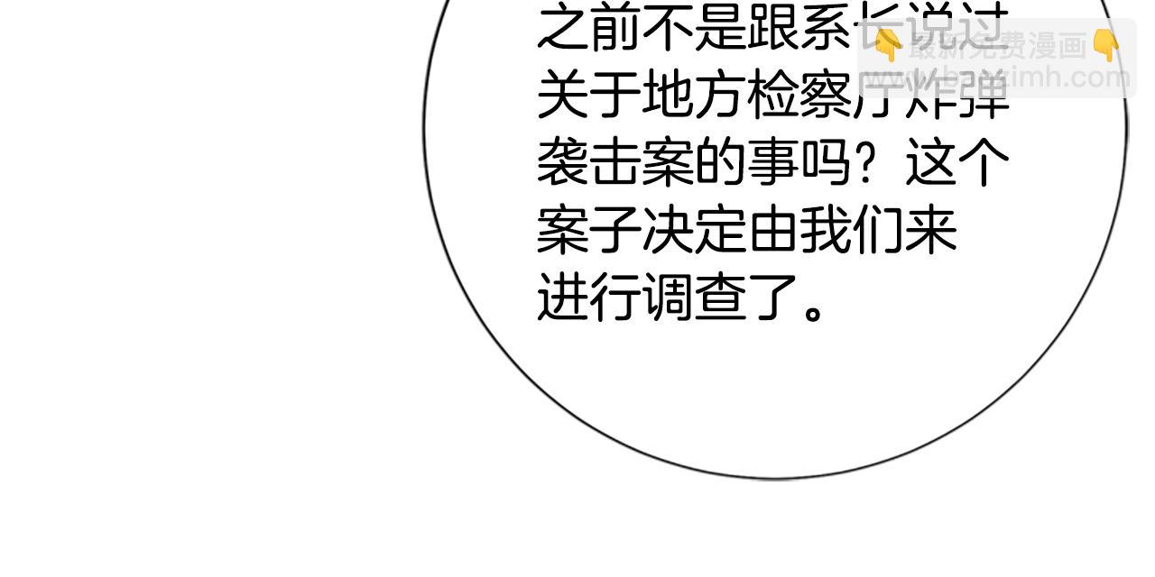 清道夫K - 第92話 被發現了(2/3) - 8