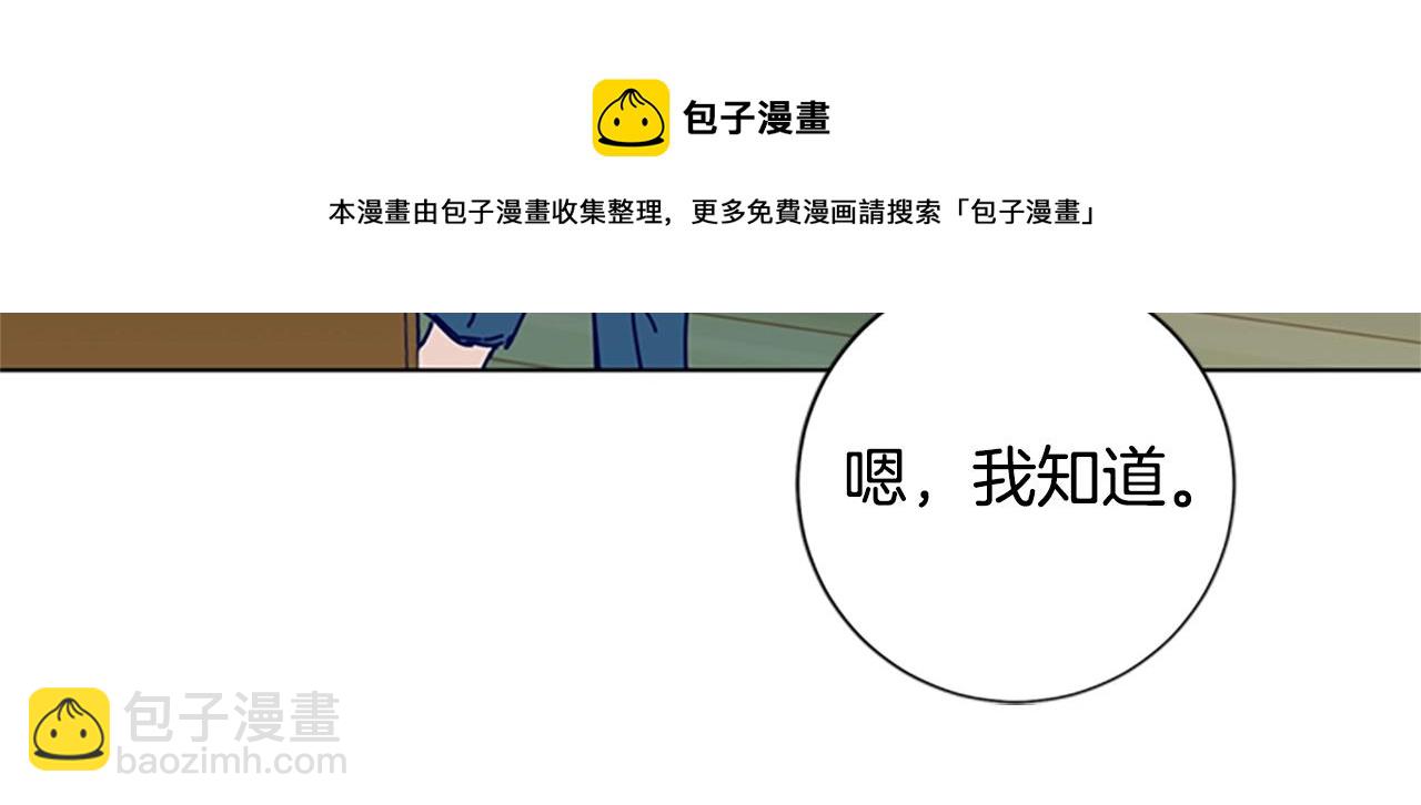 清道夫K - 第92話 被發現了(2/3) - 1