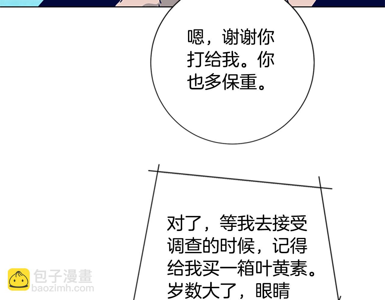 清道夫K - 第92話 被發現了(2/3) - 8