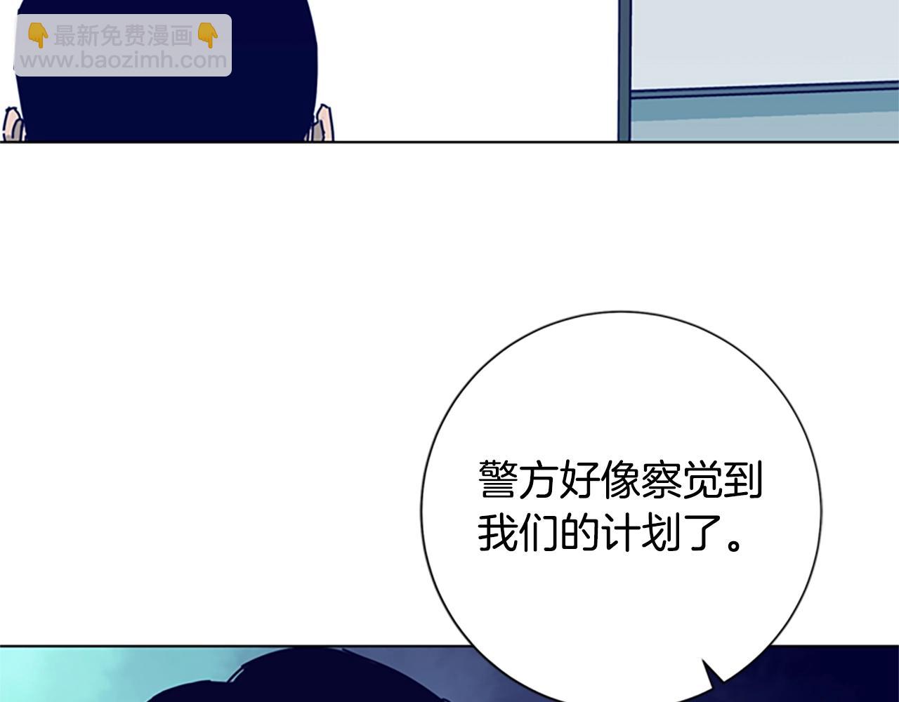 清道夫K - 第92話 被發現了(2/3) - 5