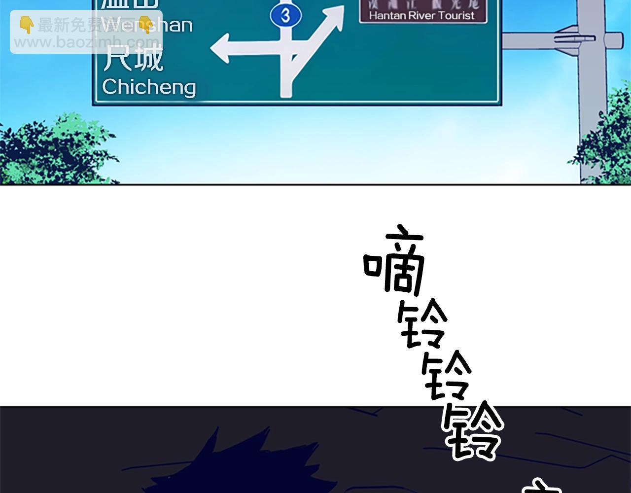 清道夫K - 第92話 被發現了(2/3) - 2