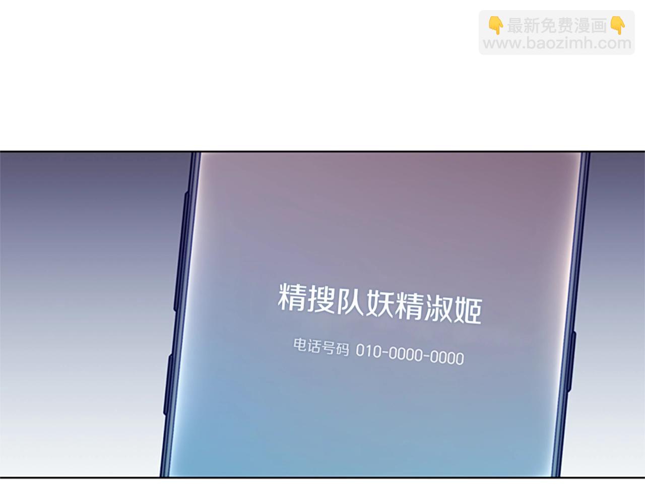 清道夫K - 第92話 被發現了(2/3) - 4