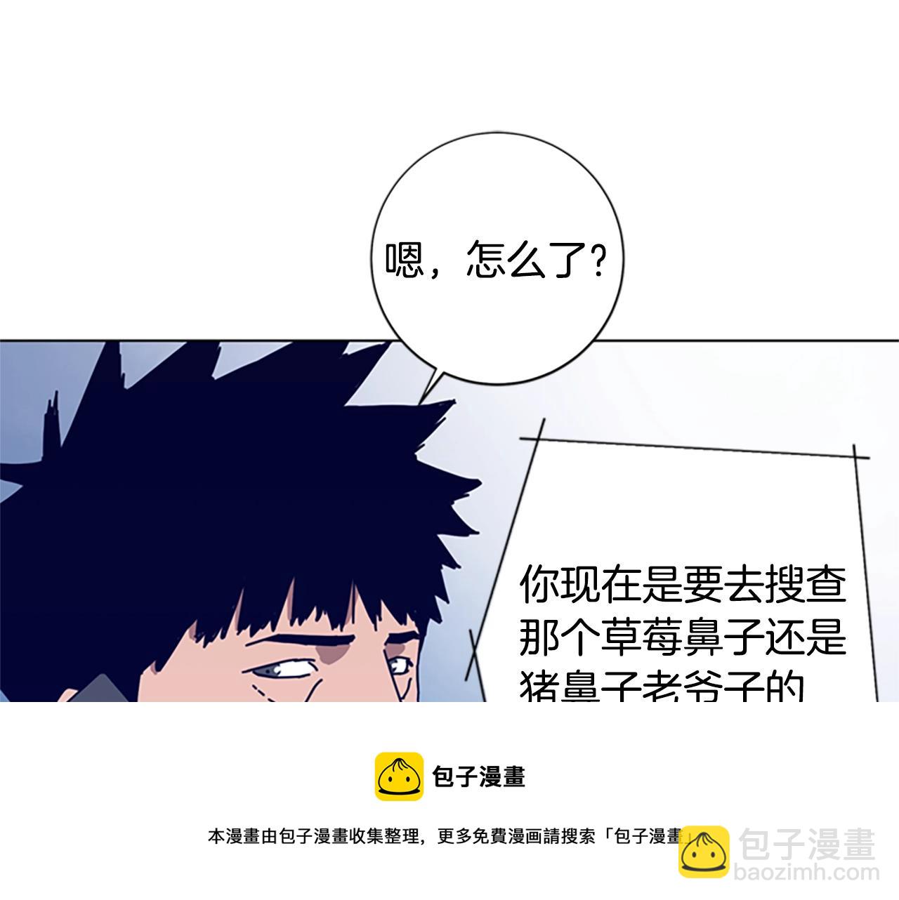 清道夫K - 第92話 被發現了(2/3) - 5