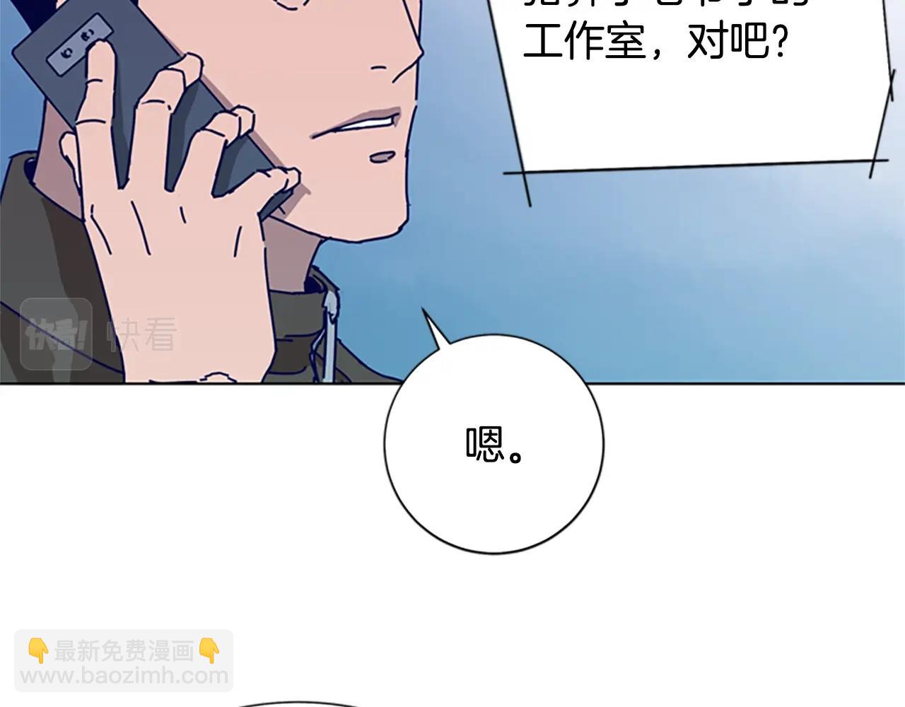 清道夫K - 第92話 被發現了(2/3) - 6