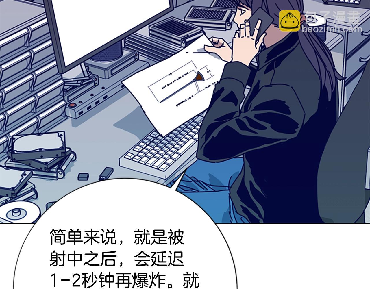 清道夫K - 第92話 被發現了(2/3) - 8