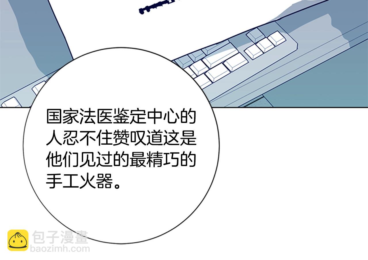 清道夫K - 第92話 被發現了(2/3) - 3