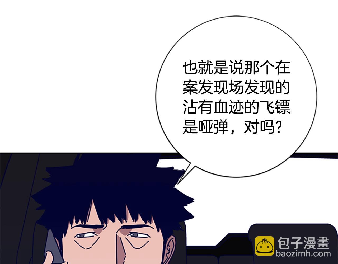 清道夫K - 第92話 被發現了(2/3) - 4