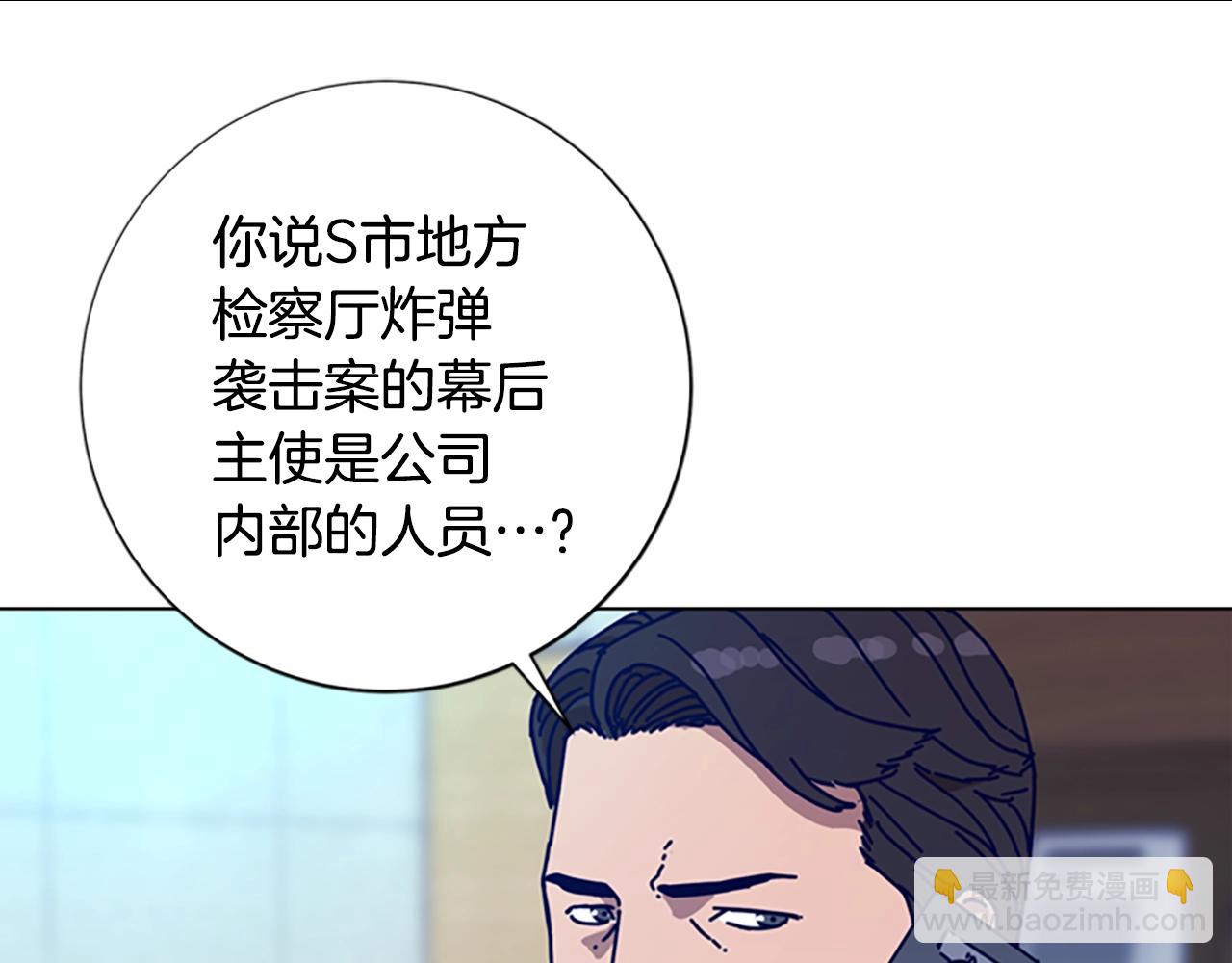 清道夫K - 第94話 俠盜(3/3) - 3