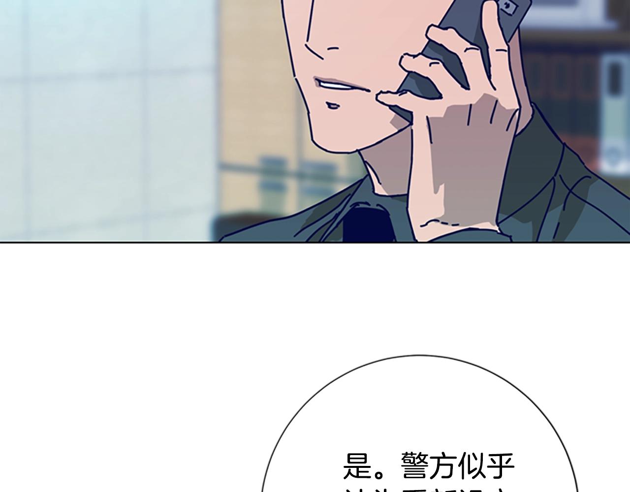 清道夫K - 第94話 俠盜(3/3) - 4