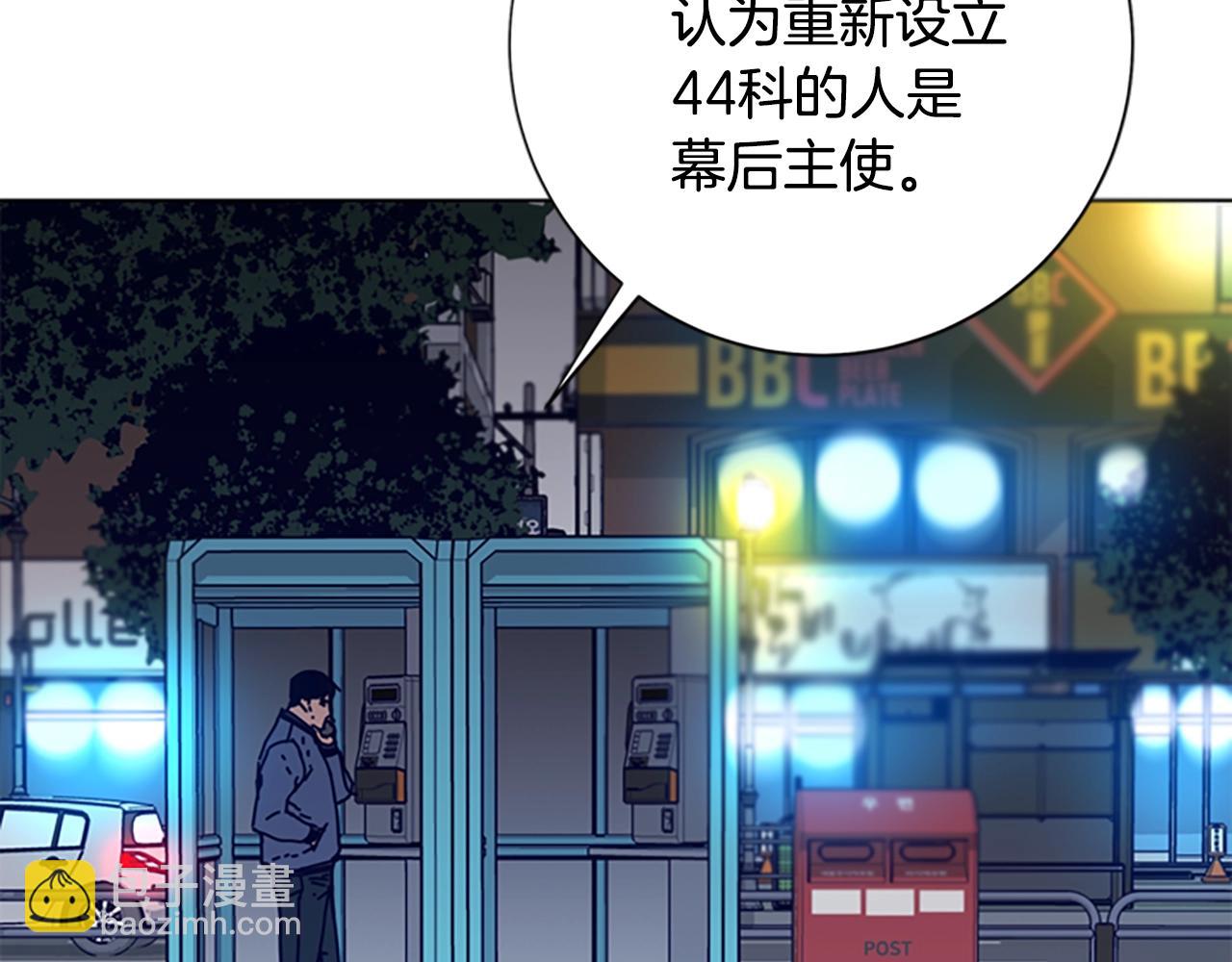 清道夫K - 第94話 俠盜(3/3) - 5