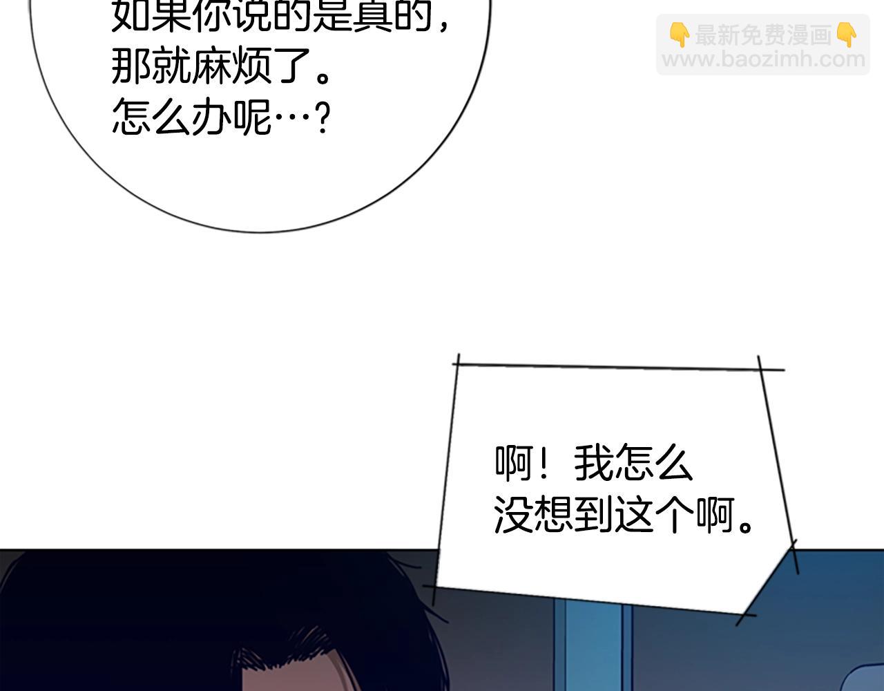 清道夫K - 第94話 俠盜(3/3) - 5