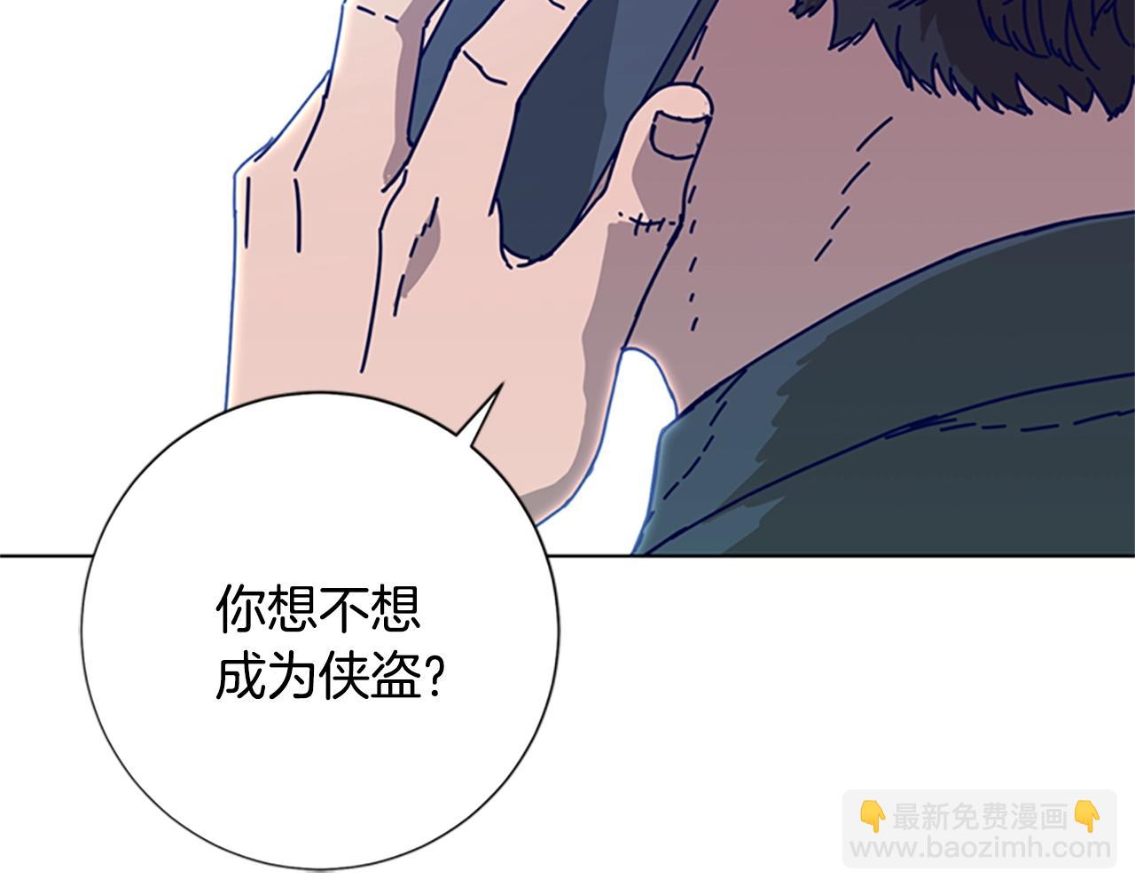 清道夫K - 第94話 俠盜(3/3) - 3