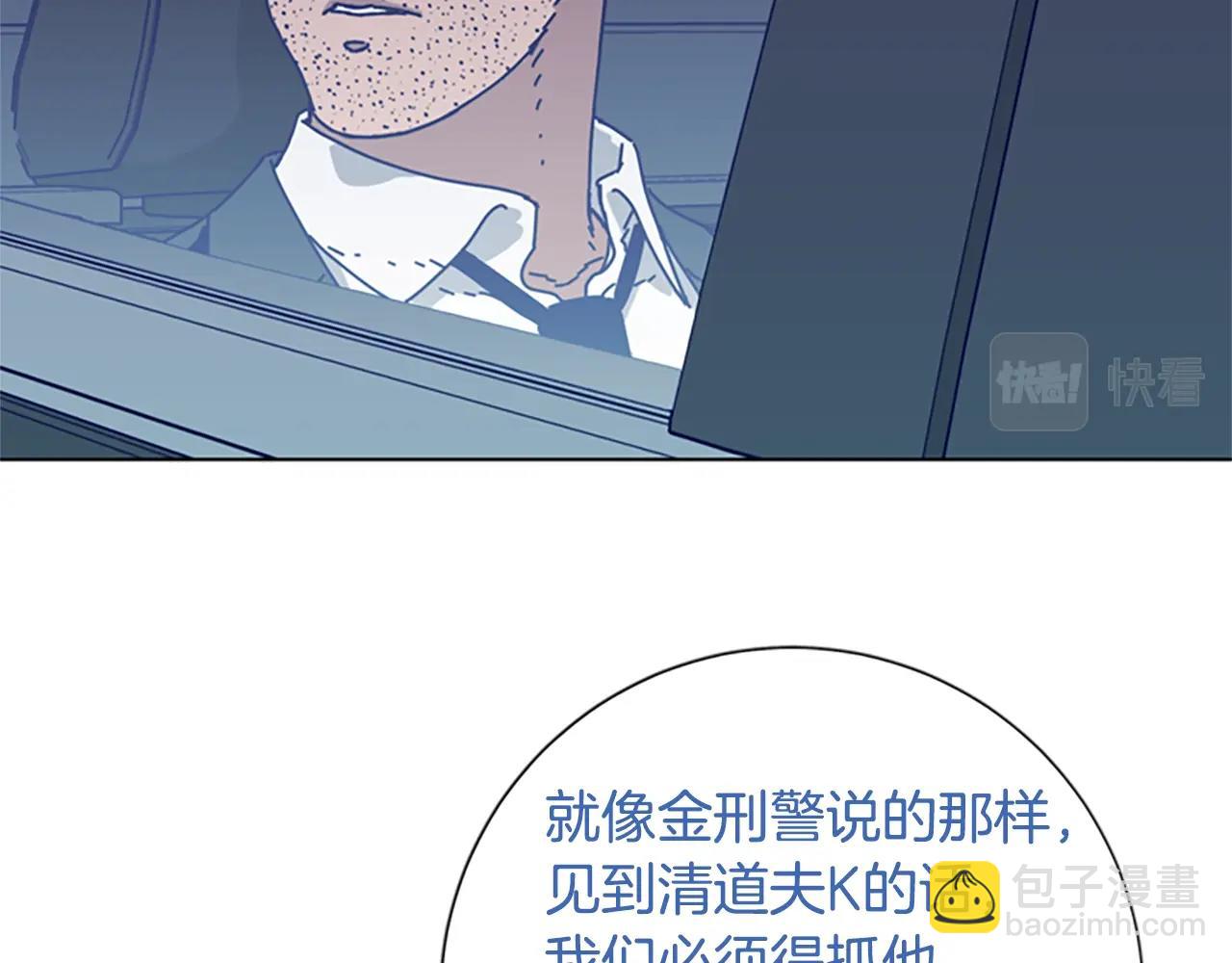 清道夫K - 第94話 俠盜(2/3) - 8