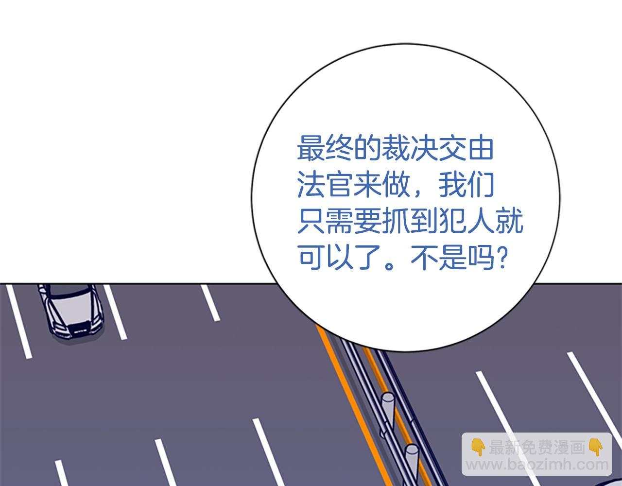 清道夫K - 第94話 俠盜(2/3) - 5