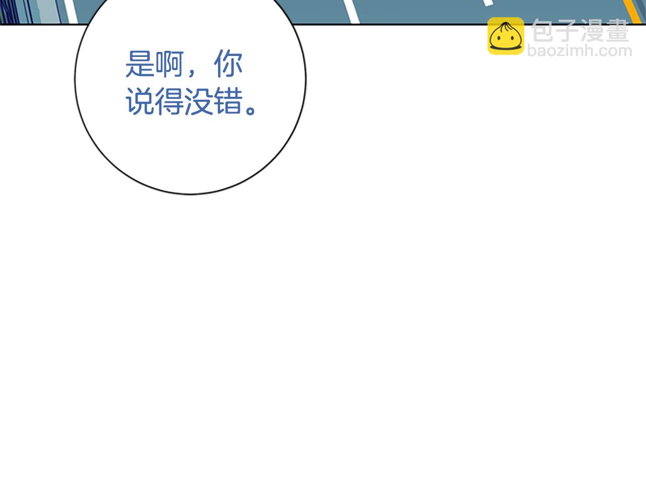 清道夫K - 第94話 俠盜(2/3) - 7