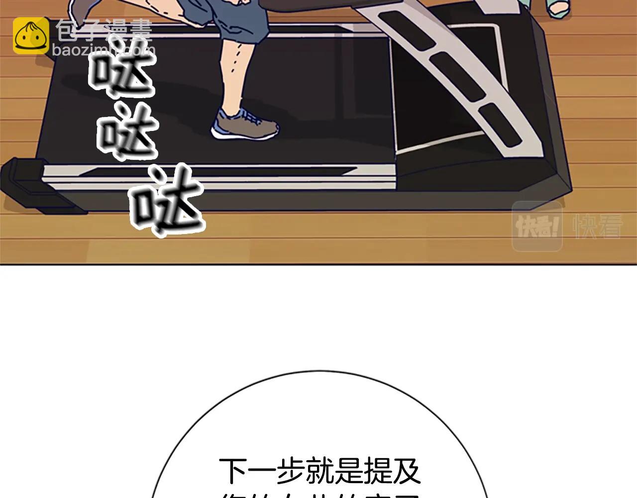 清道夫K - 第94話 俠盜(2/3) - 8