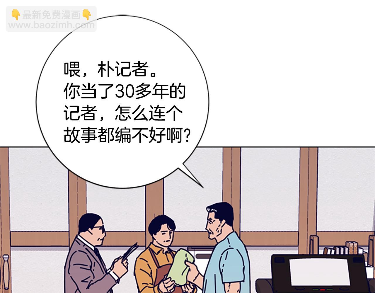 清道夫K - 第94話 俠盜(2/3) - 4