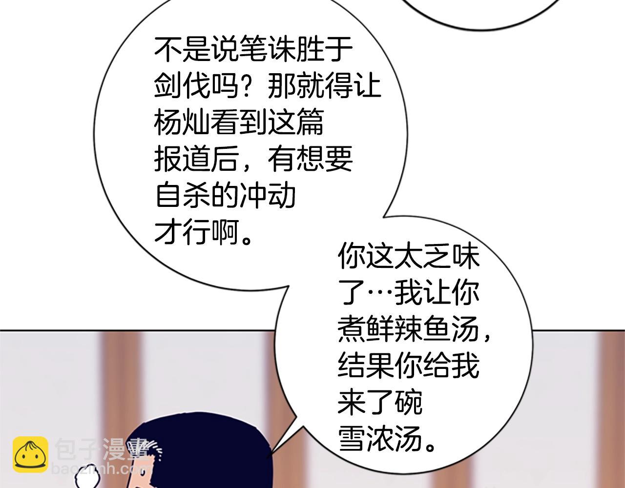 清道夫K - 第94話 俠盜(2/3) - 6